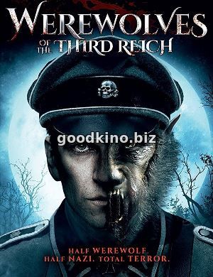 Оборотни третьего рейха / Werewolves of the Third Reich (2017)