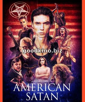 Американский дьявол (2017)