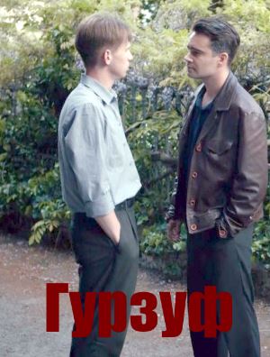 Гурзуф
