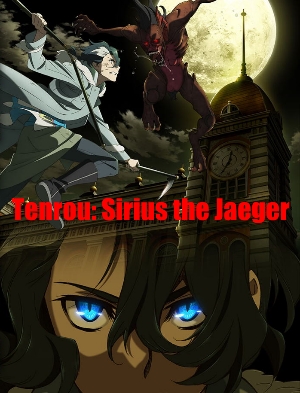 Небесные волки: Сириус-егерь / Tenrou: Sirius the Jaeger (2018) Небесные волки: Сириус-егерь / Tenrou: Sirius the Jaeger (2018)