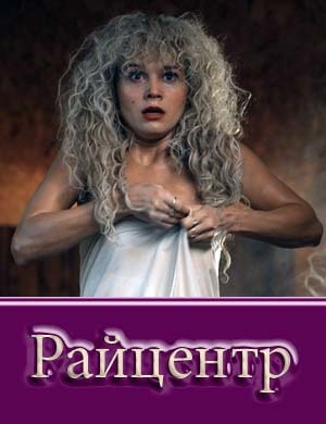 Райцентр