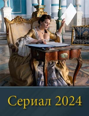 Цар-ская-приви-вка
